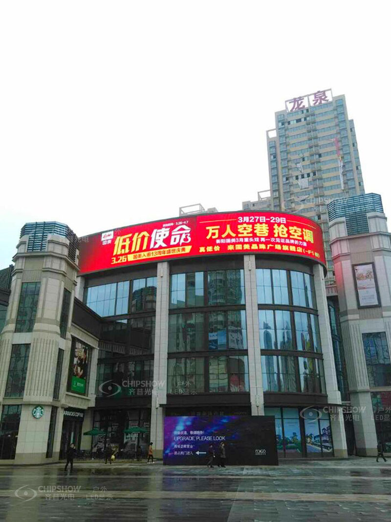 P10DIP-衡阳晶珠广场国美电器店楼顶户外弧形广告屏(图1)