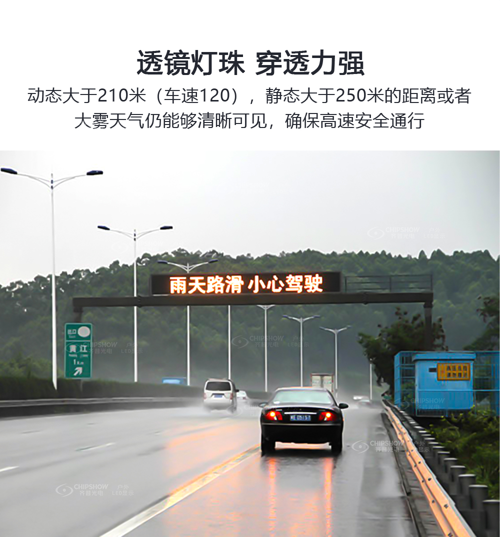 P16超高亮度LED显示屏高速公路情报板(图6)