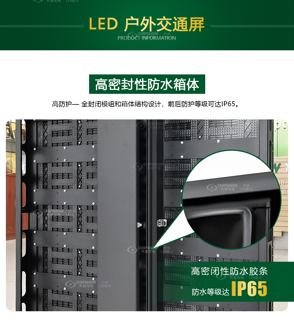 P16超高亮度LED显示屏高速公路情报板(图13)