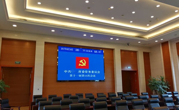 中部某省委常务委员会，室内大会议厅用P1.2高清全彩LED显示屏